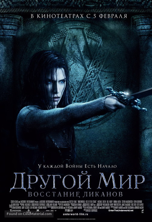 Underworld: Rise of the Lycans - Russian Movie Poster