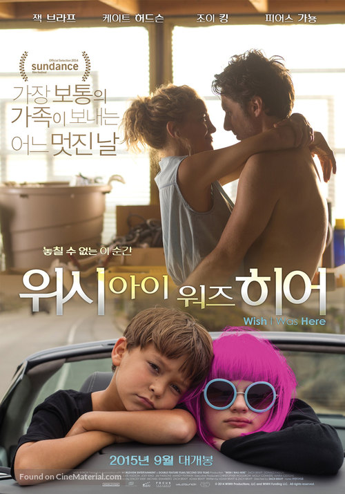 Wish I Was Here - South Korean Movie Poster