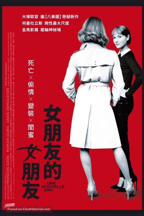 Une nouvelle amie - Taiwanese Movie Poster