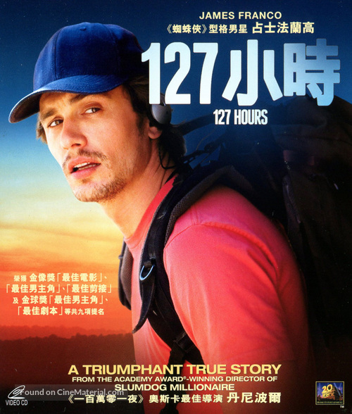 127 Hours - Hong Kong Movie Cover