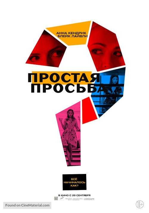 A Simple Favor - Belorussian Movie Poster