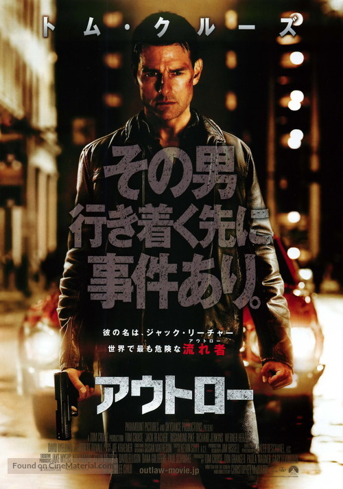 Jack Reacher - Japanese Movie Poster