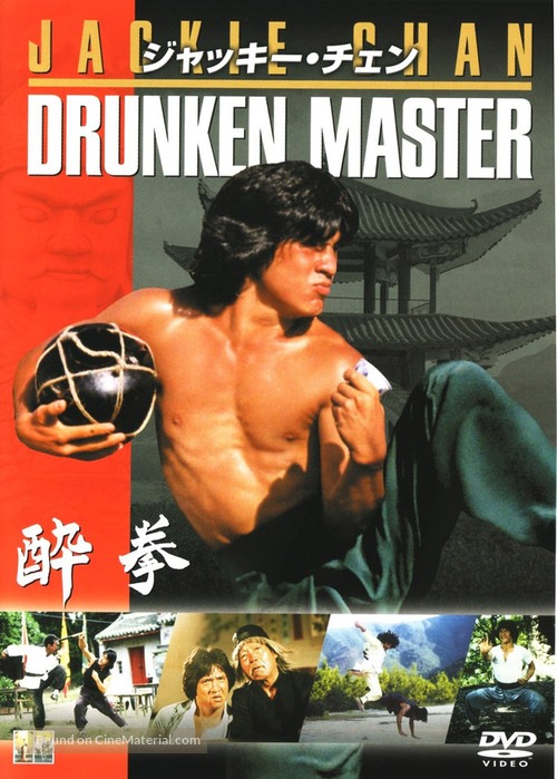 Drunken Master - Japanese Movie Cover