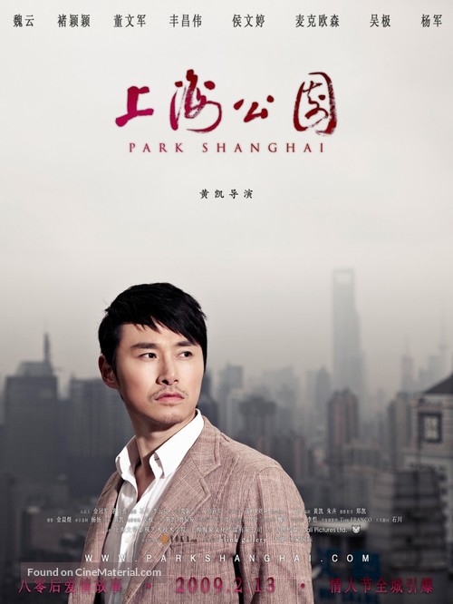 Park Shanghai - Chinese Movie Poster