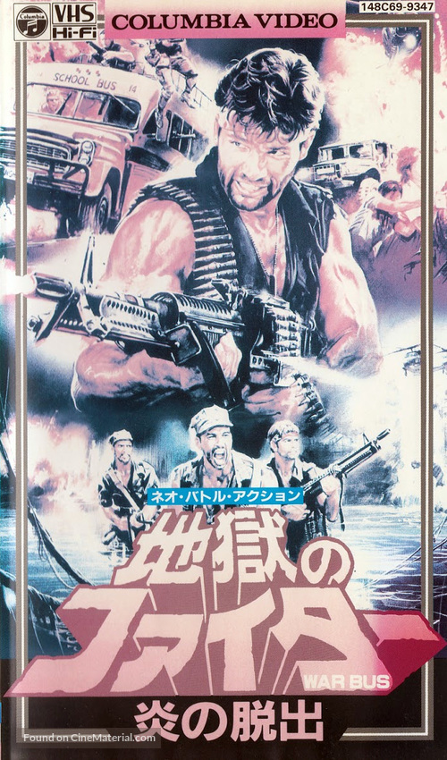 Warbus - Japanese Movie Cover