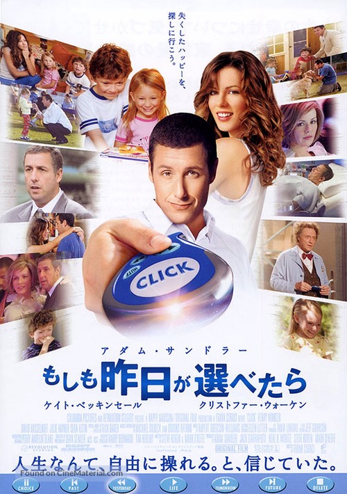Click - Japanese Movie Poster