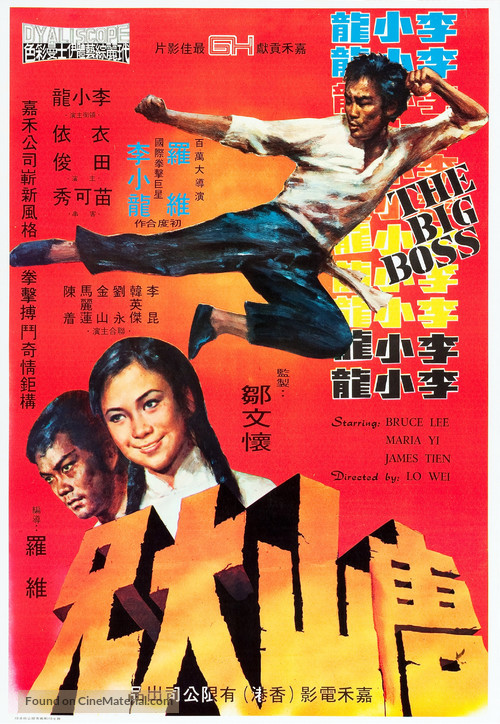 Tang shan da xiong - Hong Kong Movie Poster