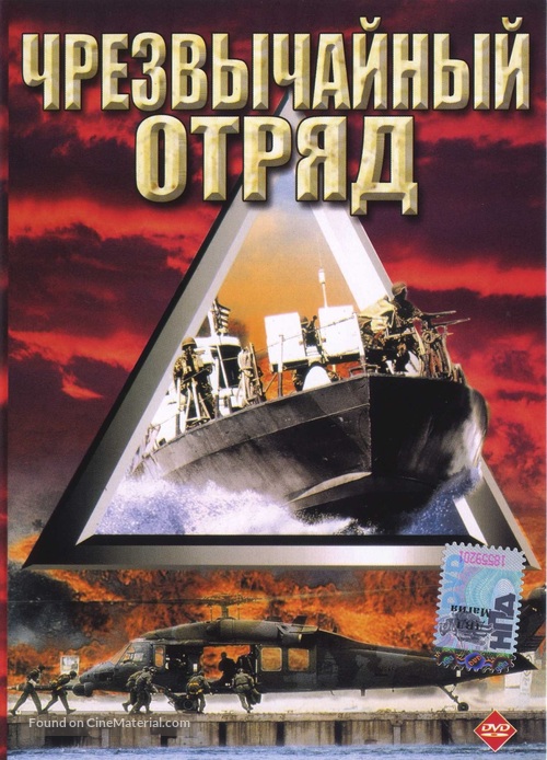 Operation Delta Force 5: Random Fire - Russian DVD movie cover