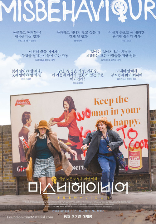 Misbehaviour - South Korean Movie Poster