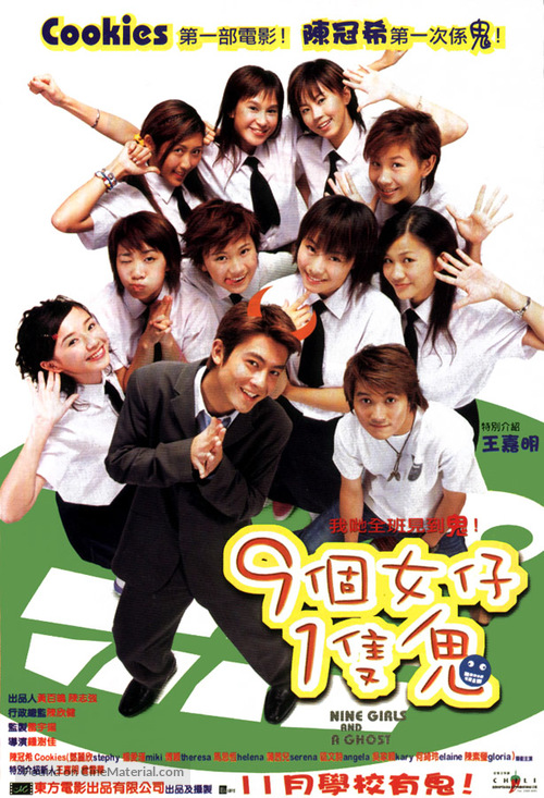 Gau go neui jai yat jek gwai - Hong Kong Movie Poster