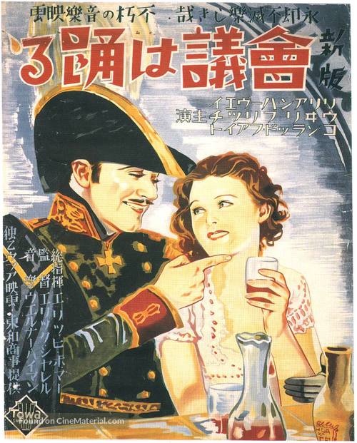 Der Kongre&szlig; tanzt - Japanese Movie Poster