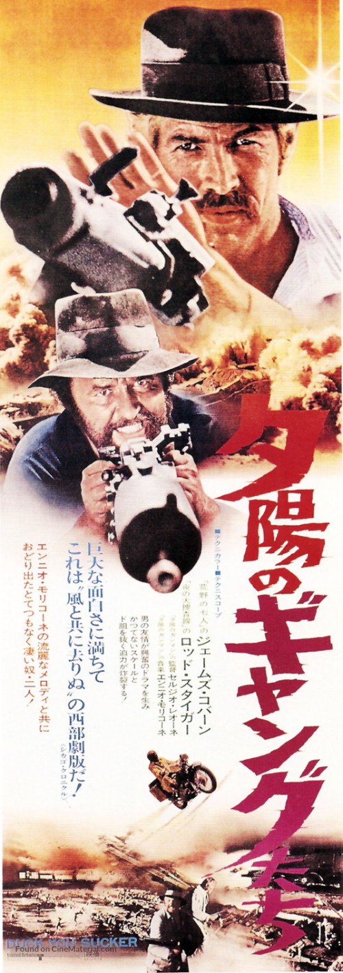 Duck You Sucker - Japanese Movie Poster