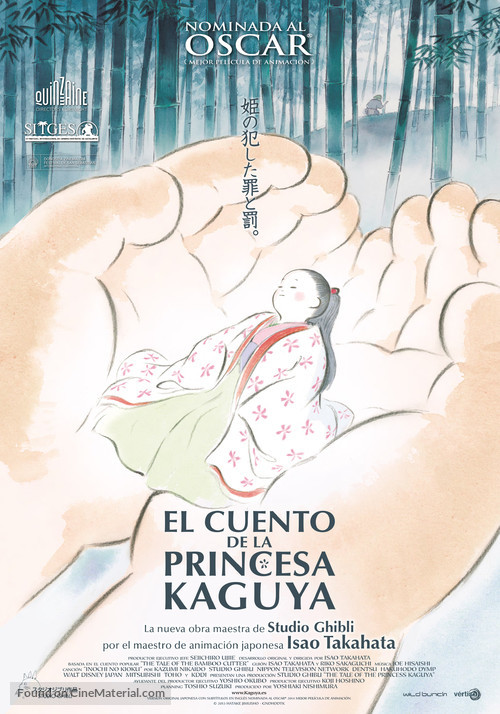 Kaguyahime no monogatari - Spanish Movie Poster