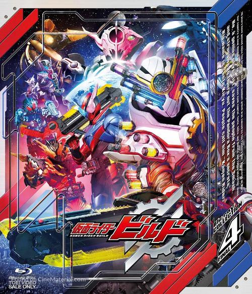 &quot;Kamen Rider Birudo&quot; - Japanese Blu-Ray movie cover