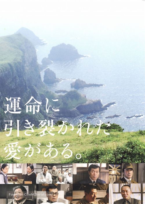 Watashi wa kai ni naritai - Japanese Movie Poster