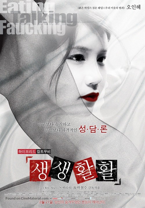 Eating, Talking, Faucking - South Korean Movie Poster