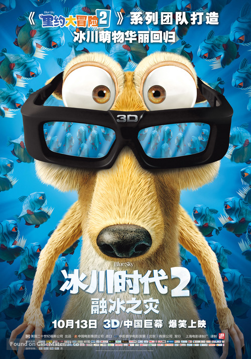 Ice Age: The Meltdown - Chinese Movie Poster