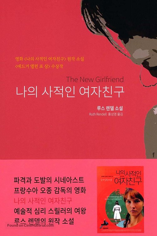 Une nouvelle amie - South Korean Movie Poster