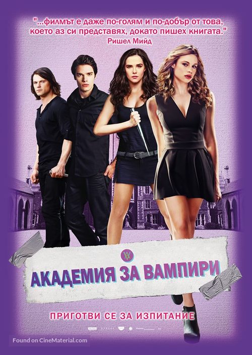 Vampire Academy - Bulgarian Movie Poster
