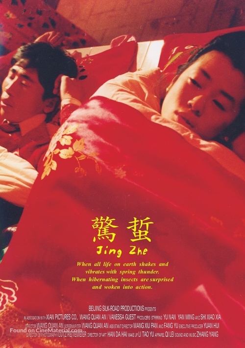 Jing zhe - Chinese Movie Poster