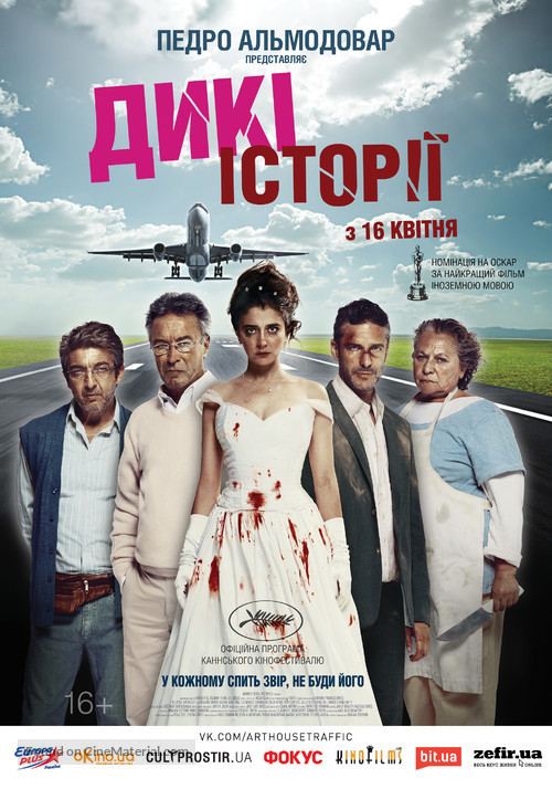 Relatos salvajes - Ukrainian Movie Poster