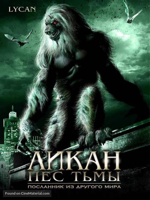 Werewolf: The Devil&#039;s Hound - Russian DVD movie cover