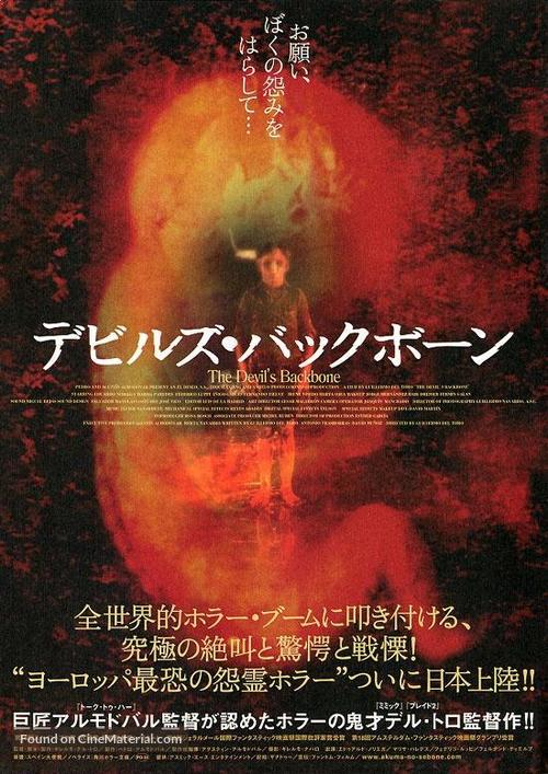 El espinazo del diablo - Japanese Movie Poster