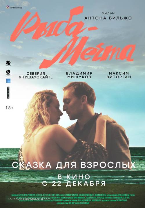 Ryba-mechta - Russian Movie Poster