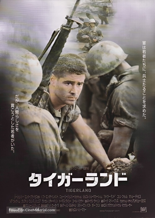 Tigerland - Japanese Movie Poster