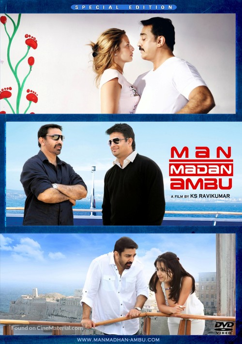 Manmadhan Ambu - Indian DVD movie cover