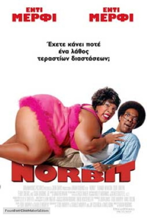 Norbit - Greek Movie Poster