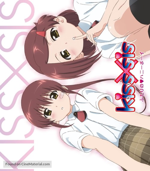 &quot;Kiss x sis&quot; - Japanese Movie Poster