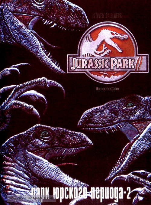 The Lost World: Jurassic Park - Russian DVD movie cover