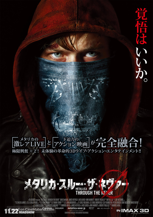 Metallica Through the Never - Japanese Movie Poster