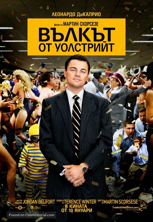 The Wolf of Wall Street - Bulgarian Movie Poster