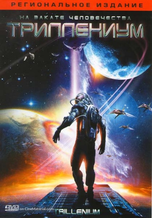 Aeon Countdown im All 2000 Russian dvd movie cover