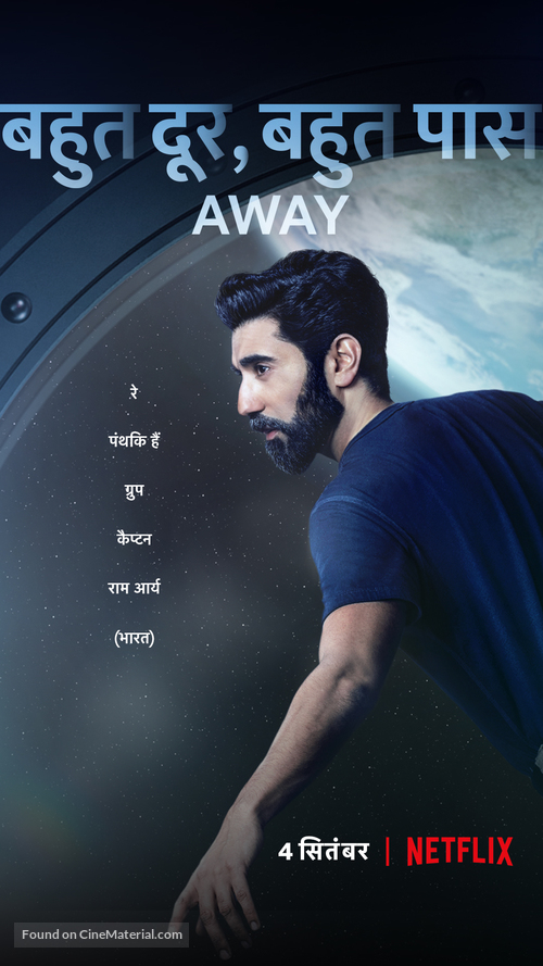 &quot;Away&quot; - Indian Movie Poster