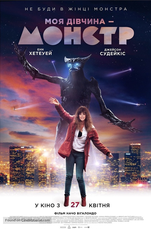 Colossal - Ukrainian Movie Poster