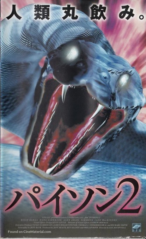 Python 2 - Japanese Movie Cover
