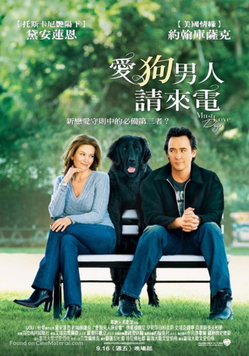 Must Love Dogs - Taiwanese Movie Poster