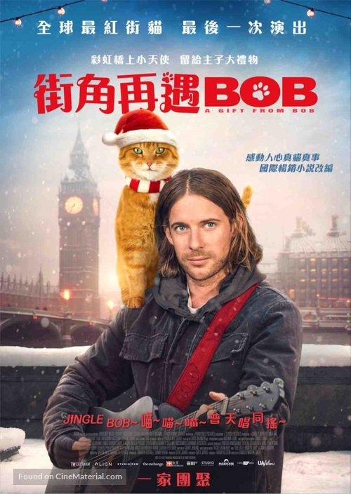 A Christmas Gift from Bob - Hong Kong Movie Poster