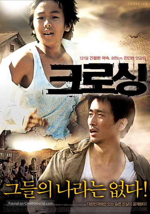 Keurosing - South Korean Movie Poster