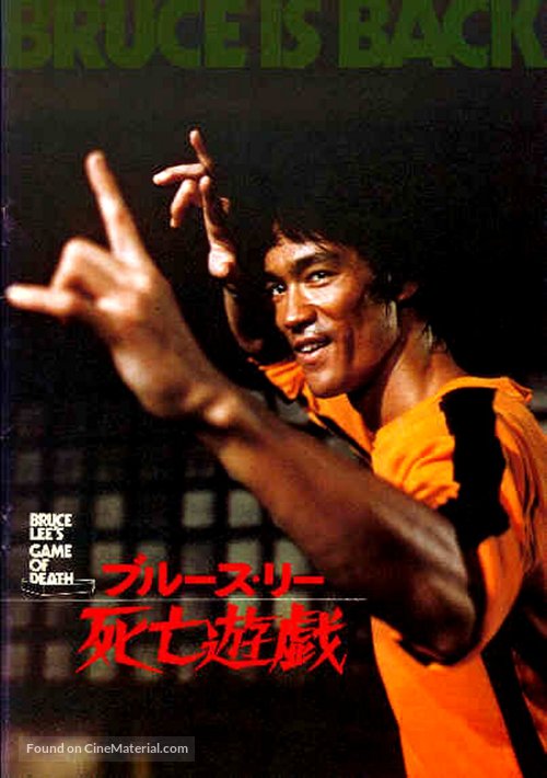 Game Of Death - Japanese DVD movie cover