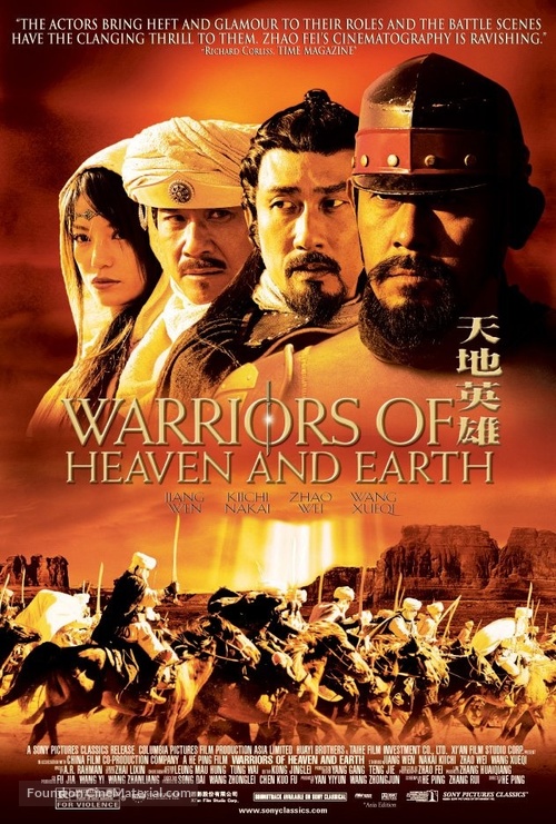 Warriors Of Heaven And Earth - poster