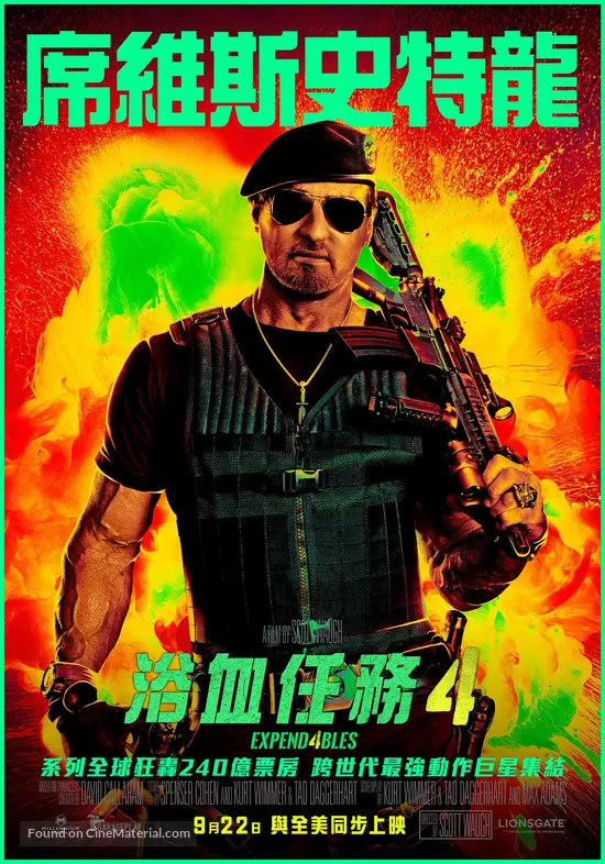 Expend4bles - Taiwanese Movie Poster