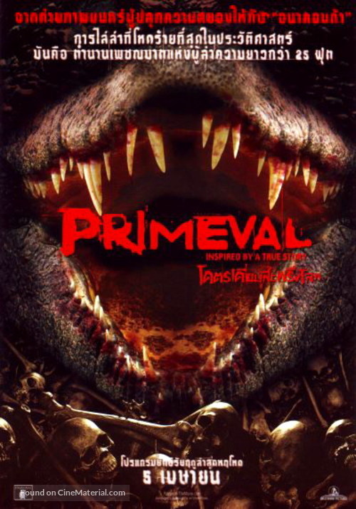 Primeval - Thai Movie Poster