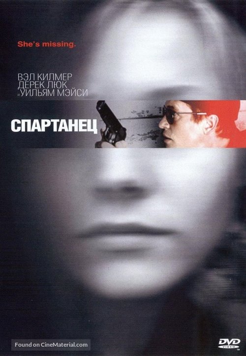 Spartan - Russian DVD movie cover