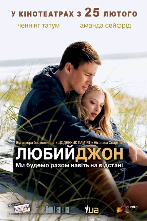 Dear John - Ukrainian Movie Poster