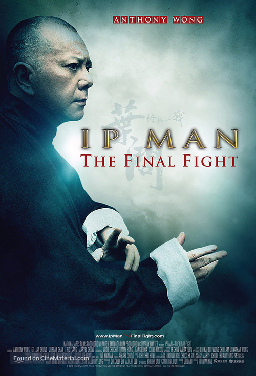Yip Man: Jung gik yat jin - Movie Poster