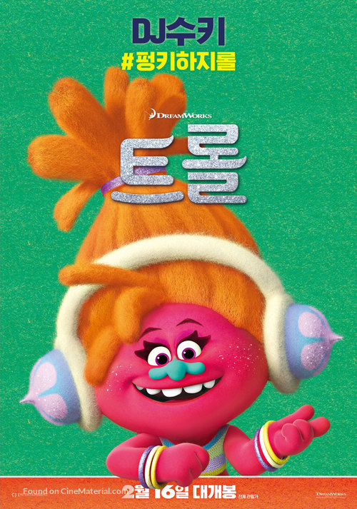 Trolls (2016) South Korean movie poster